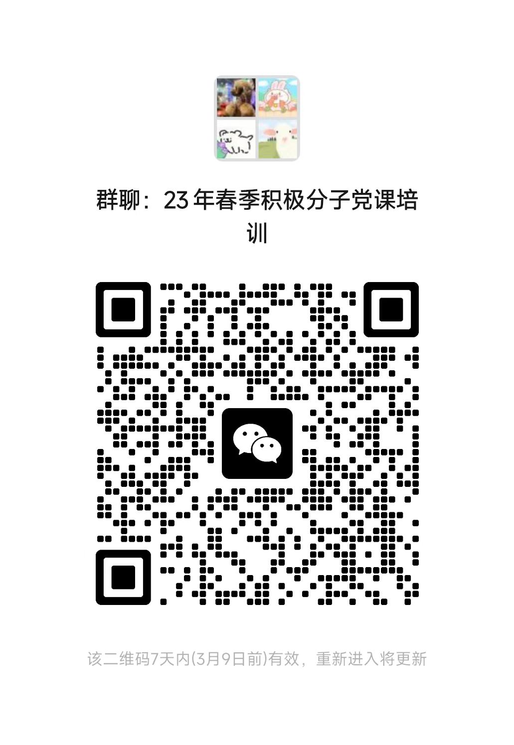 微信图片_20230302150424.jpg