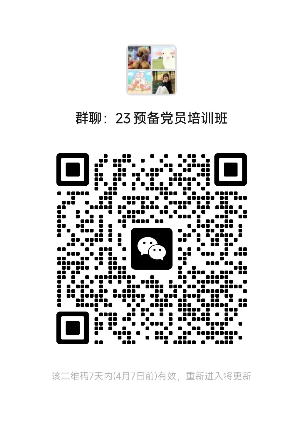 微信图片_20230331151034.jpg